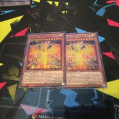 遊戯王 ラーの翼神竜－不死鳥 2枚のサムネイル