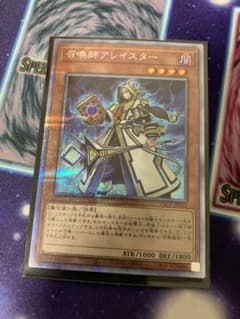 遊戯王 召喚師アレイスター　プリズマのサムネイル