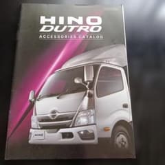 日野自動車 パンフレット 日野自動車パンフレットセット | Shop at Mercari from Japan! | Buyee