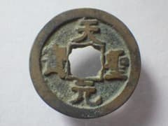 천성원관 고전 컬렉션 앤틱 코인 M26071689