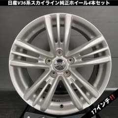 日産V36系スカイライン純正17インチホイール4本セット - メルカリ