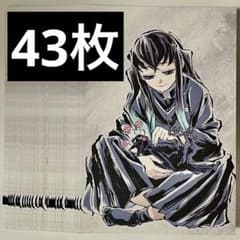 鬼滅の刃 全集中展 幕間画 ポストカード セット 時透無一郎 鎹鴉 43枚 