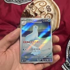 ジュゴン 130HP ホロカードのサムネイル