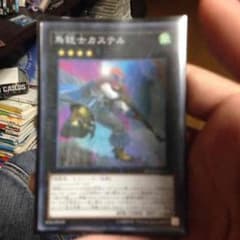 遊戯王 カステルのサムネイル