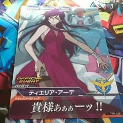 ガンダムトライエイジのサムネイル