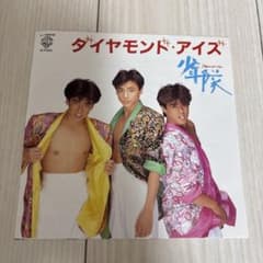 少年隊 ダイヤモンド・アイズ レコードのサムネイル