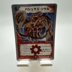 デュエルマスターズ旧枠バジュラズ・ソウル銀枠3 - メルカリ