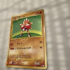 ポケモンカード◇エビワラー LV33のサムネイル