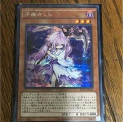 浮幽さくらシークレットのサムネイル