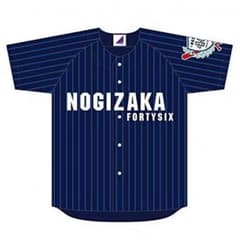 与田ちゃん 個別ベースボールシャツ 2017 Lサイズのサムネイル