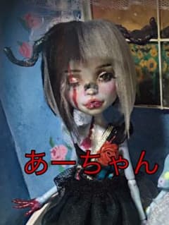 モンスターハイ/人形/bjd あーちゃんのサムネイル