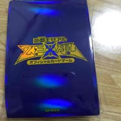 遊戯王 スリーブ 47枚のサムネイル