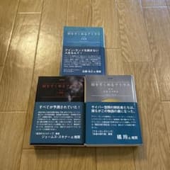 肩をすくめるアトラス 3部セットのサムネイル