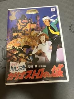 [미품] 루팡 3세 카리오스트로의 성 MovieNEX 특전 DVD 케이스