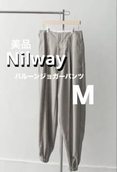 【美品】Nilwayワイドスラックス　バルーンジョガーパンツ Ｍサイズ