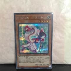 遊戯王 妖精伝姫 シラユキ シクのサムネイル