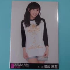 送料込み」AKB48 渡辺麻友 生写真 リクエストアワー2015 特典 ヒキ