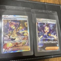 n*氏様 アセロラのいたずらsar、sr2枚セットのサムネイル