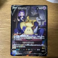 ミミッキュv csr 極美品のサムネイル