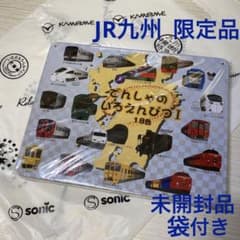 レア⭐︎ 電車 色鉛筆 18色 JR九州 限定品 鉄道 文具 卒園 入園 入学