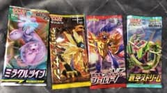 ポケモンカードゲーム 未開封パック４点セットのサムネイル