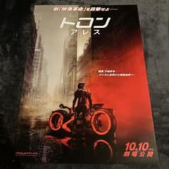 天空のエスカフローネ　B2ポスター　未使用新品　店頭　告知 1998年放送の、天空のエスカフローネ非売品 ポスター 販促用