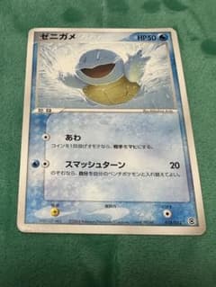 ゼニガメ ランダム構築スターター 018/052 ポケモンカード - メルカリ
