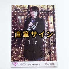 LOVE イコラブ 生写真 イルミネーション 直筆サイン 野口衣織 ③