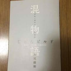 じゅんビルドのサムネイル
