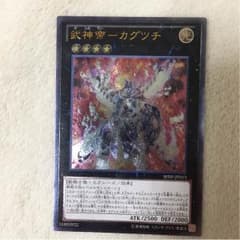 【dadaさん専用】武神帝 カグツチ レリーフのサムネイル