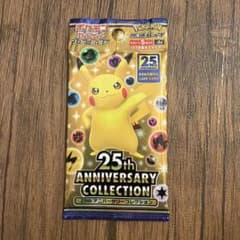 ポケモンカード 25th アニバーサリーコレクション 未開封1パック