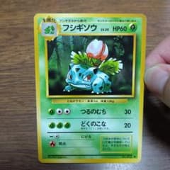早い者勝ち‼️ポケモンカード☆旧裏面☆フシギソウ☆No.002☆ポケカ