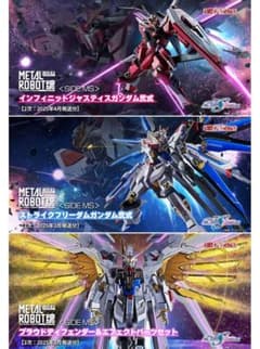 メタルロボット魂 マイティーストライクフリーダム、ジャスティスガンダム弐式のサムネイル