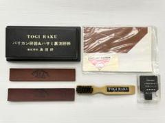 最終値下げ　希少　トギラーク　ハサミ裏測研器　理容　美容 最終値下げ 希少 トギラーク ハサミ裏測研器 理容 美容