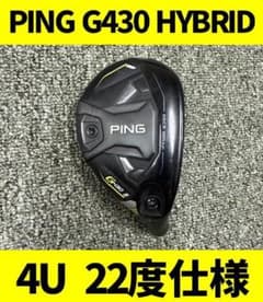 名器!! PING G430 ハイブリッド 4U ツアークロームシャフト付き - メルカリ
