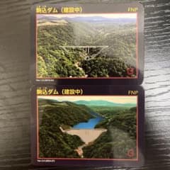 ダムカード 駒込ダム (建設中)のサムネイル