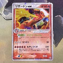 リザードンex エナジーフレイム 012/052 - メルカリ