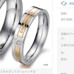 りか様専用♪指輪のサムネイル