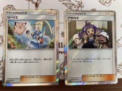 リーリエTRアセロラTR 2枚セットのサムネイル