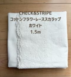 CHECK&STRIPE コットンフラワーレーススカラップ　ホワイト1.5mのサムネイル