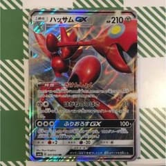 ポケモンカード ハッサムgxのサムネイル