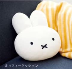リンネル4月号　付録　ふわふわやわらかミッフィークッション　新品のサムネイル