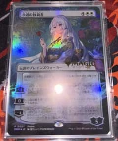 【限定2000枚】永遠の放浪者 放浪皇キャンペーン当選品プロモfoil 藤ちょこ 限定2000枚】永遠の放浪者 放浪皇キャンペーン当選品プロモfoil 藤