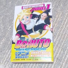 BORUTO-볼트- -NARUTO NEXT GENERATIONS- N…