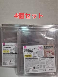 DAISO 透明コレクションケース 組み立てタイプ 4点セットのサムネイル