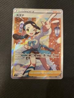 スズナ SR S12 パラダイムトリガー 113/098 - メルカリ