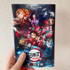 鬼滅の刃 ゼロ巻のサムネイル