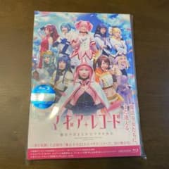 舞台 マギアレコード 魔法少女まどか☆マギカ外伝〈完全生産限定版・2枚組〉のサムネイル