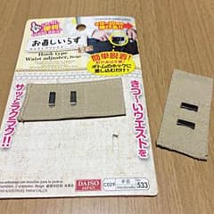 ウェストアジャスターのサムネイル