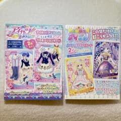 ちゃお 2026 11月号限定　アイカツアンコールカード　おねがいあいプリカードのサムネイル